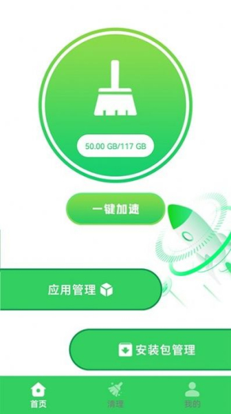 手机管家清理垃圾app软件
