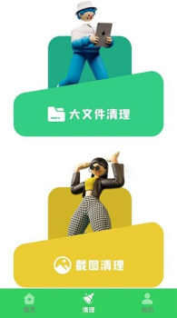 手机管家清理垃圾app软件 v1.2 screenshot 1