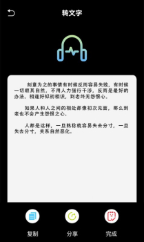 匠人语音翻译文字app手机版 v1.3 screenshot 2