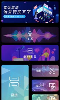 匠人语音翻译文字app手机版 v1.3 screenshot 3