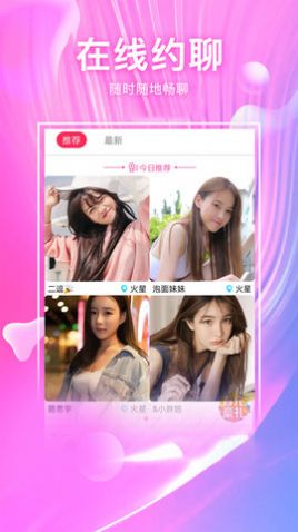 秀趣视频交友app官方版