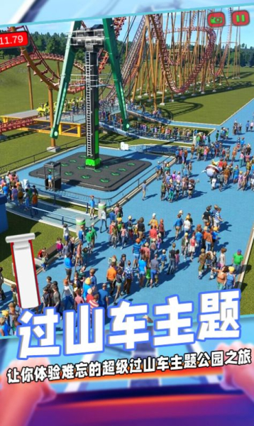 过山车沙盒模拟游戏安卓最新版