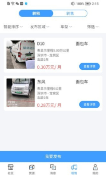 运力宝司机版接单app手机版 v1.1.4 screenshot 1