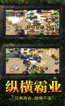 大梦乐园传奇手游官方正式版 v1.1.0 screenshot 3