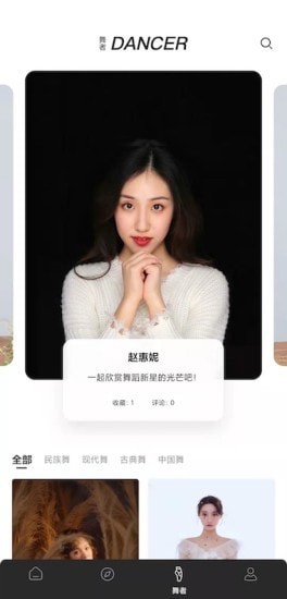舞蹈生学习官方版app