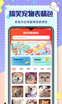 猫狗交流器最新版app v2.6.8 screenshot 1