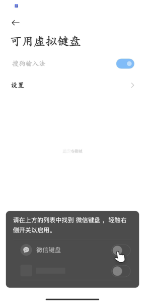 2023微信键盘app官方最新版