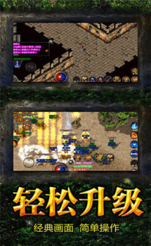 大梦乐园传奇手游官方正式版 v1.1.0 screenshot 1