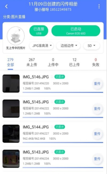 奶牛飞传文件传输app手机版 v1.2 screenshot 3