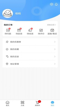 福临顺渔具商城手机版app v1.0 screenshot 2