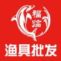 福临顺渔具商城手机版app