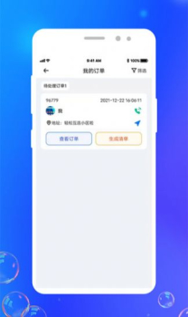 灵猫回收服务站app v1.1.2 screenshot 4