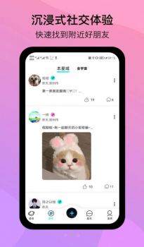 闲侣元宇宙社交app最新版 v1.0.0 screenshot 2