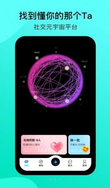 闲侣元宇宙社交app最新版