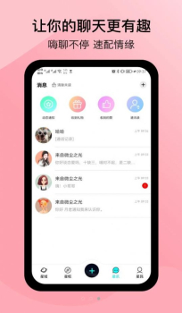 闲侣元宇宙社交app最新版 v1.0.0 screenshot 3