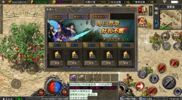 鸿飞迷失单职业手游官方安卓版 v1.1.0 screenshot 2