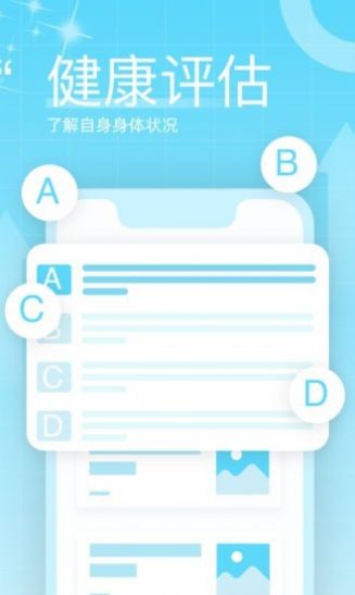 榴莲计步app手机版