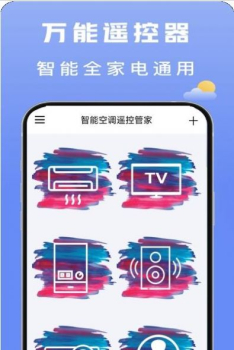 无线智能空调遥控器app安卓版 v1.0.2 screenshot 2