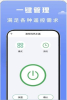无线智能空调遥控器app安卓版 v1.0.2 screenshot 1