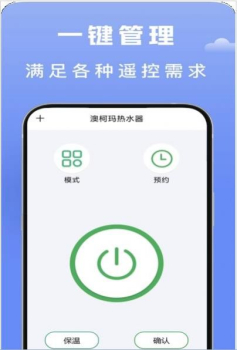 无线智能空调遥控器app安卓版 v1.0.2 screenshot 1