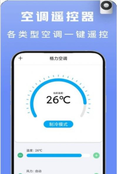无线智能空调遥控器app安卓版 v1.0.2 screenshot 3
