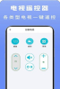 无线智能空调遥控器app安卓版 v1.0.2 screenshot 4