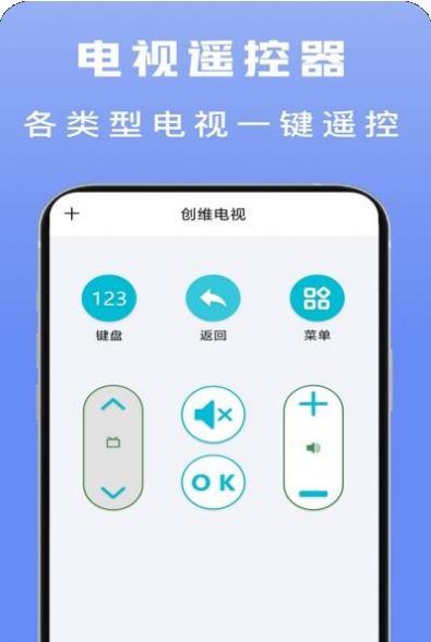 无线智能空调遥控器app安卓版