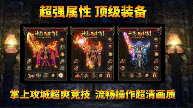 神影英雄传手游官方版下载 v1.1.0 screenshot 2