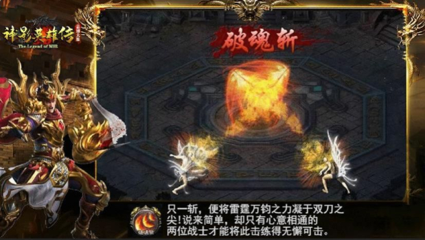 神影英雄传手游官方版下载 v1.1.0 screenshot 1