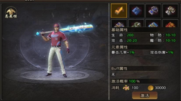 平民传奇无忧版手游官方下载
