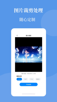 图片压缩帮安卓版app v1.0.0 screenshot 2