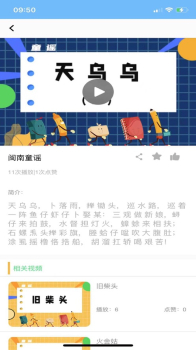 一起来说闽南语语言学习app官方版 v1.0.1 screenshot 2