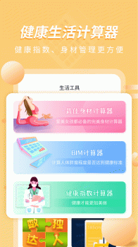 极易计算器app官方版 v1.0.1 screenshot 3