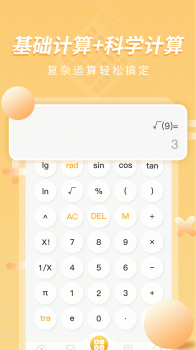 极易计算器app官方版 v1.0.1 screenshot 1