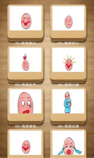 位图天天说早教app最新版