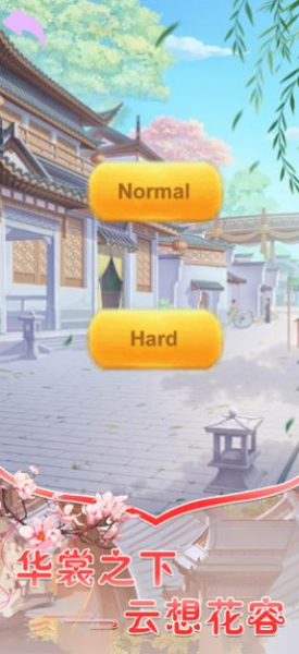 一念华裳录手游ios苹果版下载