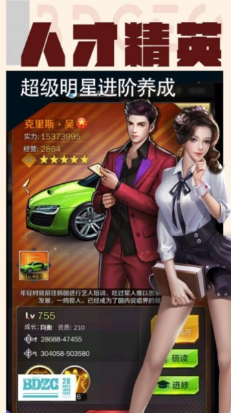 单身即地狱游戏官方安卓版