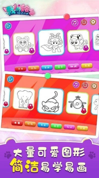 幼儿画画启蒙教育app安卓下载