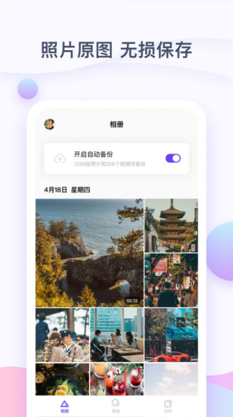 2023一刻相册管理最新版下载安装