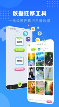 每日传输助手app安卓版 v1.8 screenshot 1