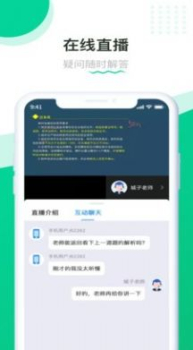 赢赋教育职业培训app官方版 v1.4.1 screenshot 4