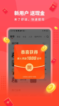 2023懒人极速版听书app下载 v1.1.6.0 screenshot 2