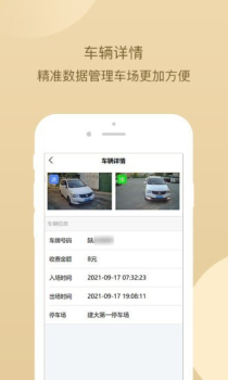 建大运营管理系统app安卓版 v1.0.6 screenshot 1