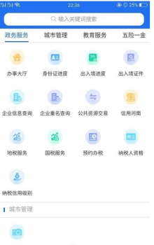 商通办政务服务app官方版 v1.3.9 screenshot 4