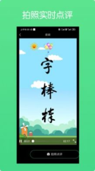 练字棒棒写字app安卓版 v1.0.42 screenshot 2