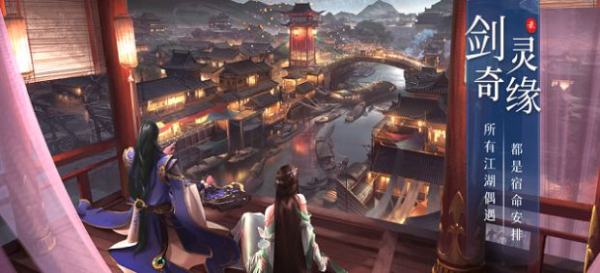 剑灵奇缘录手游官方版下载