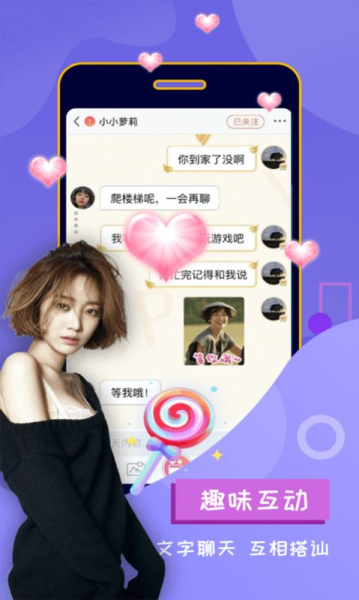 2023聊呗社交软件最新版下载