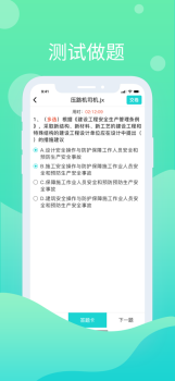 2023鄂匠通app官方版（建筑课程） v1.0.0 screenshot 2