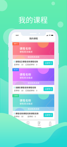 2023鄂匠通app官方版（建筑课程）