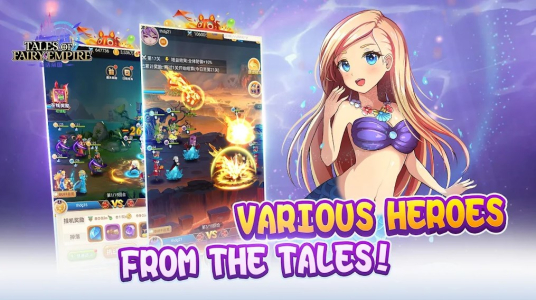 童话帝国的故事手游官方版（Tales of Fairy Empire） v1.0 screenshot 2